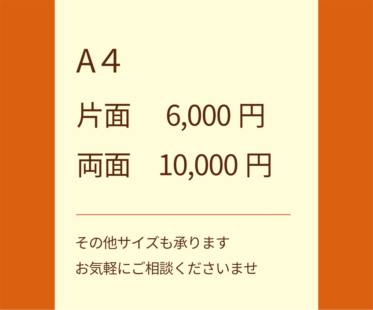 介護・福祉向け｜親しみやすく優しいチラシ作成します 丸投げOK◎「らしさ」が伝わるオリジナルチラシ作成いたします イメージ2