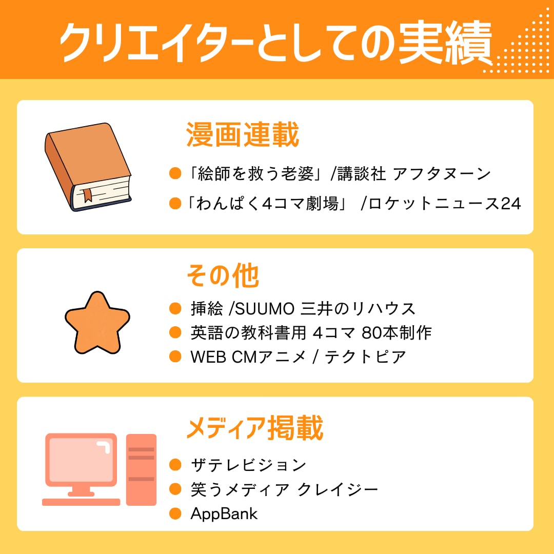 商品・サービスを楽しく伝えるギャグ漫画を描きます PR・SNS・教材に。ストーリー作りからご相談いただけます イメージ10