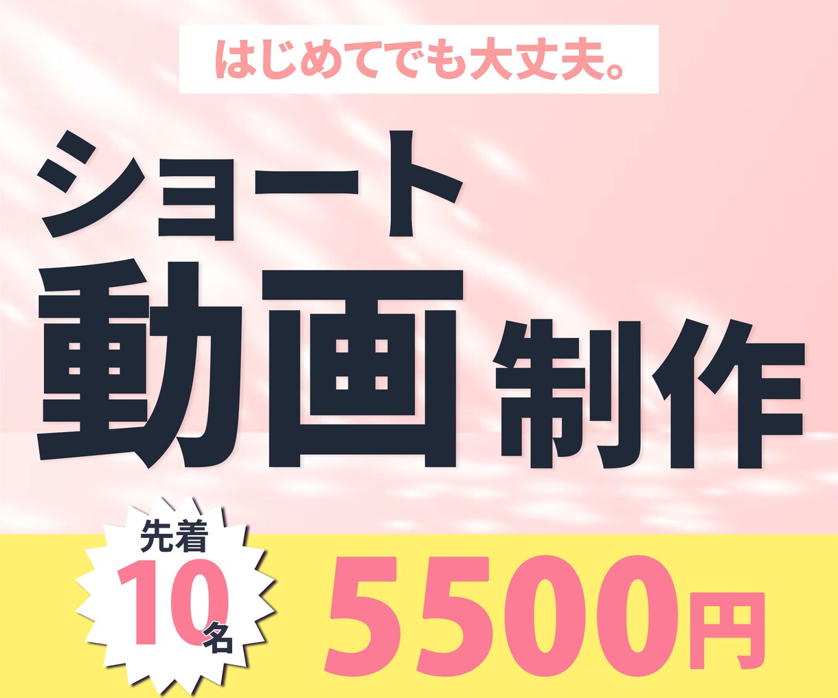 実績100件以上のプロがショート動画制作します Youtube | インスタ | TikTok | 各SNS イメージ1