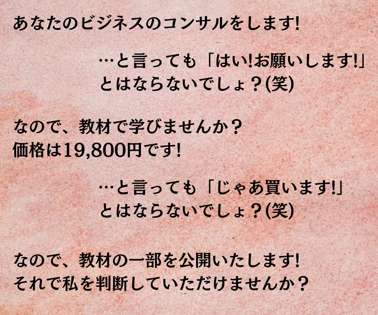 チャットや電話相談が苦手な方、お試し教材で学べます 直接相談はハードルが高い…だったら教材で学んでみませんか？ イメージ3