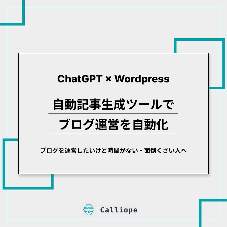 Wordpress AI記事投稿ツールを販売します WordpressでAIを使った自動記事投稿ができます イメージ1