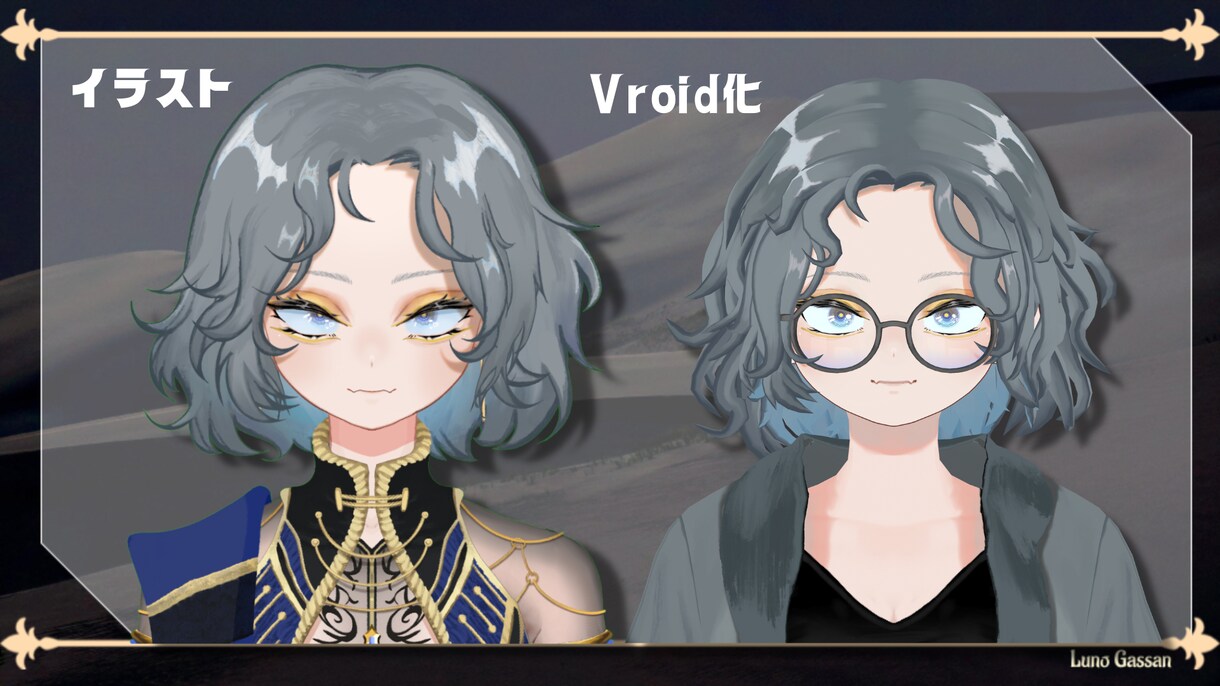 Vroidモデルを制作させていただきます Vroid感を消したモデルが製作可能です！ イメージ5