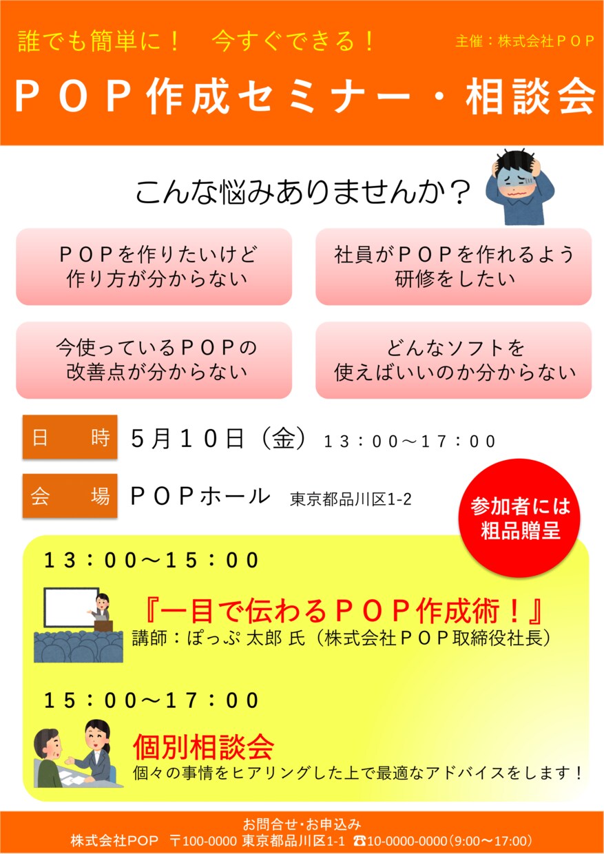 PPTでチラシ・POPを作成します コスパ重視！PPTだから後から編集も可能！ イメージ1