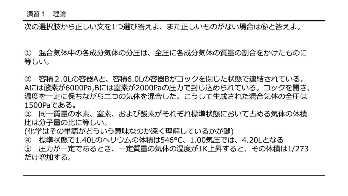難関大医学生が化学の本質的な勉強を教えます 合格する力をつけます。まずは化学で イメージ2