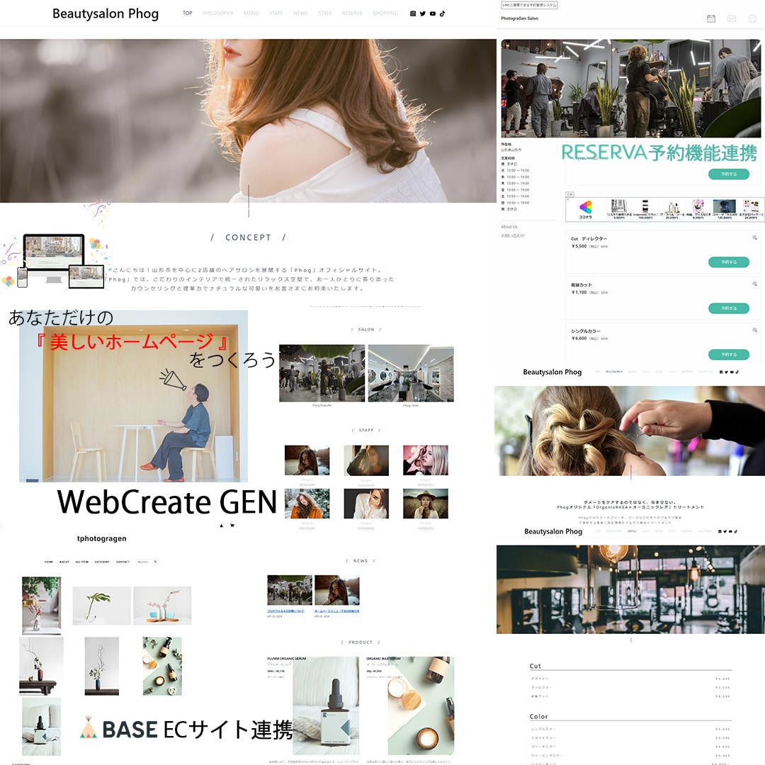 BASEでネットショップ（ECサイト）開設します あならしい世界観が伝わるECサイトを制作致します イメージ1