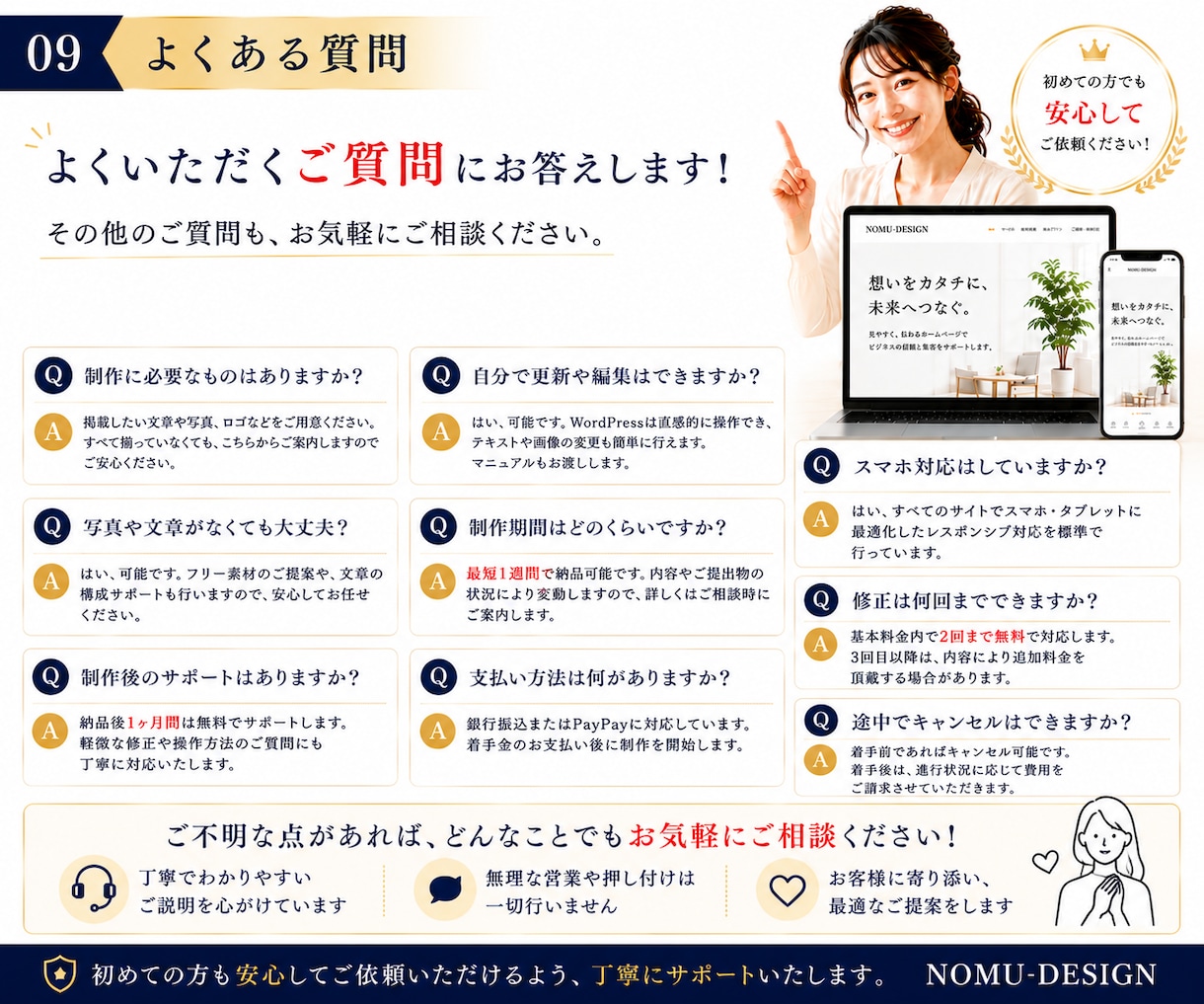 サーバー・ドメイン込みでホームページを作成します WordPress  SWELL 【全て込】お任せください イメージ9