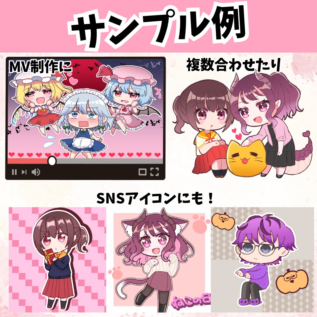 アイコンや配信サムネに！可愛いミニキャラ制作します 徹底的なヒアリングで理想のこだわりを再現します◎ イメージ5