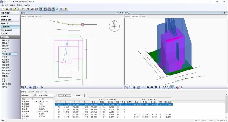 土地活用のためのボリュームチェックを行います 天空率を用いた検討と、100件以上の経験を基にした提案力。 イメージ1