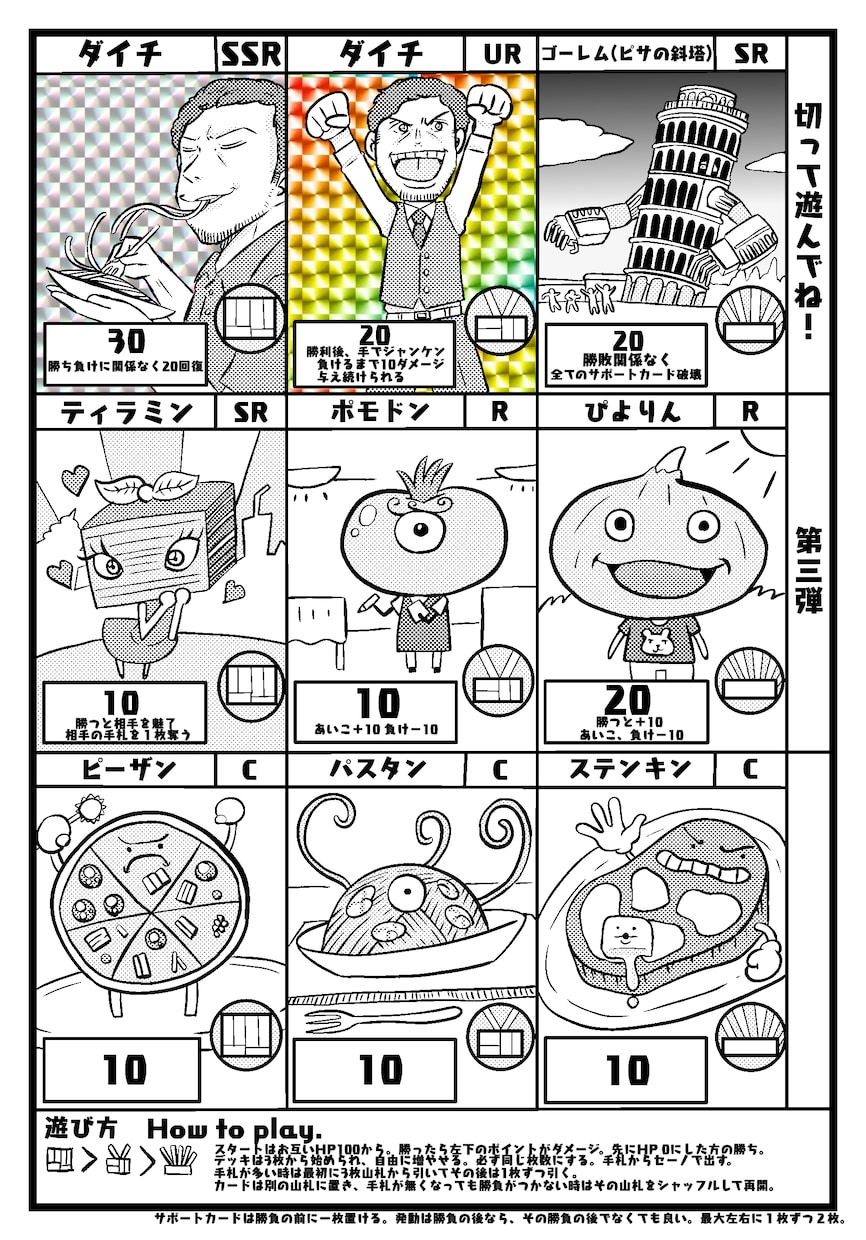 オリジナルカードイラスト作ります あなただけのトレーディングカード作りませんか？ イメージ4