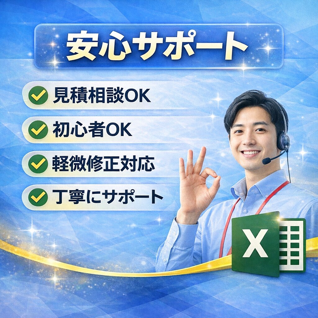 Excelを自動化！手作業を無くします 自動化実績35件！転記・集計・整理を完全自動化します イメージ6