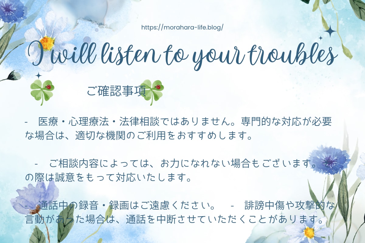 家庭内の心の悩み・DV相談、お話聞きます 1人で抱え込まず、言葉にしてみよう イメージ6