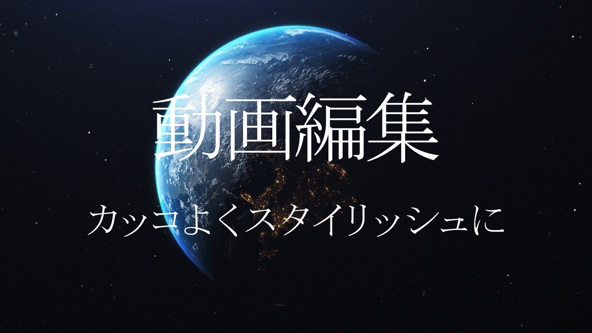 YouTube/PR・広告/映画調動画を制作します 動画のテイストにぴったりな編集をお届けします！ イメージ1