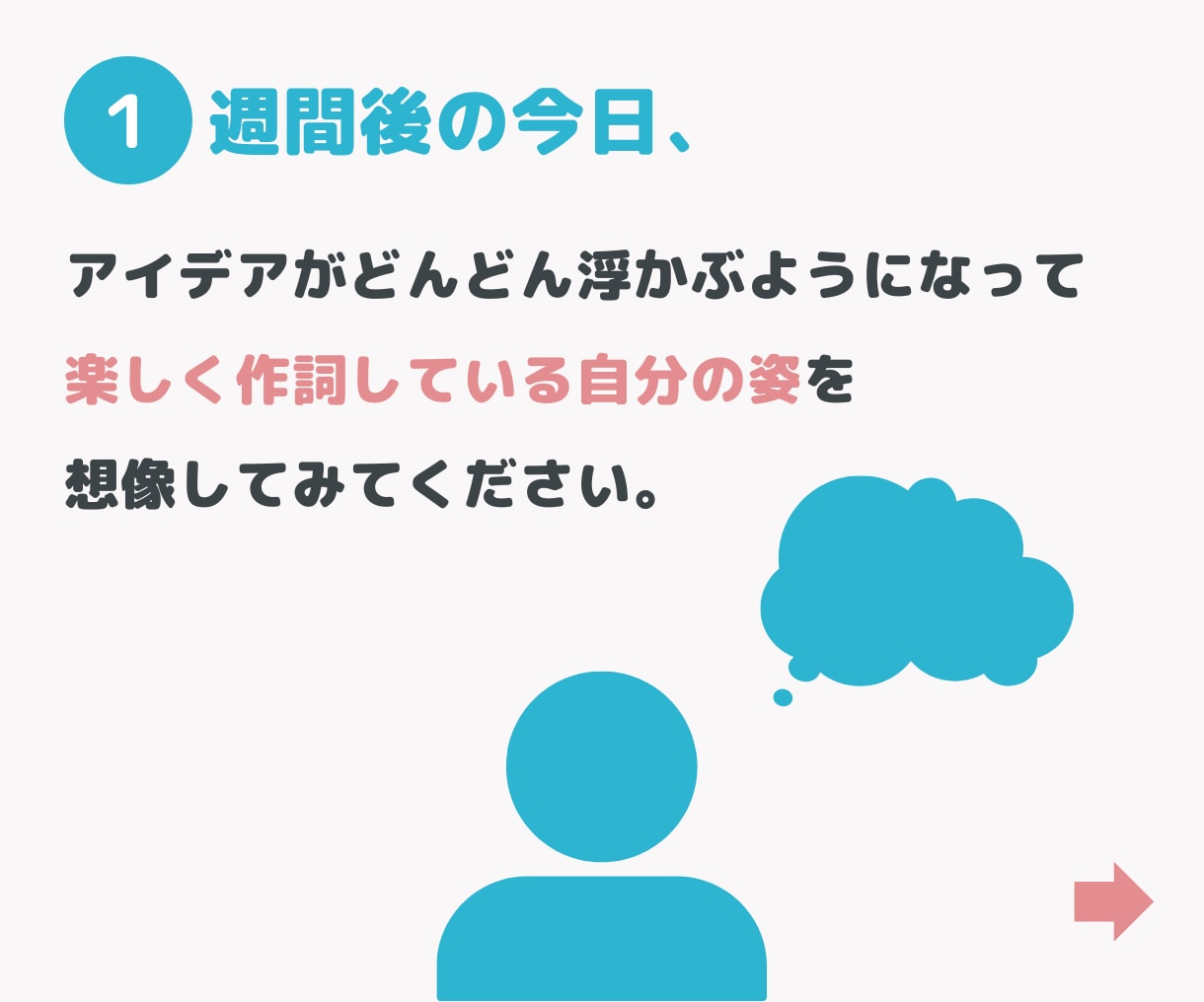 元音大生ボカロPが歌詞の書き方を教えます テーマの決め方から学べる✨超初心者向け作詞方法 イメージ8
