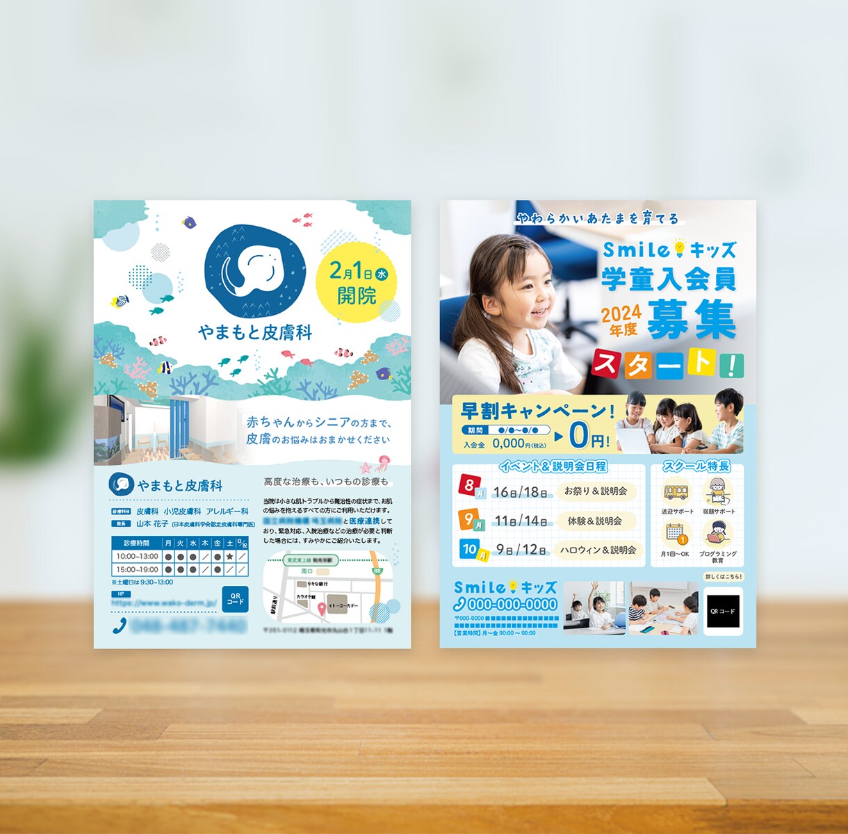 やさしく親しみあるチラシデザインをお作りします 親しみあるチラシデザイン＋SNS用画像1点プレゼント イメージ2