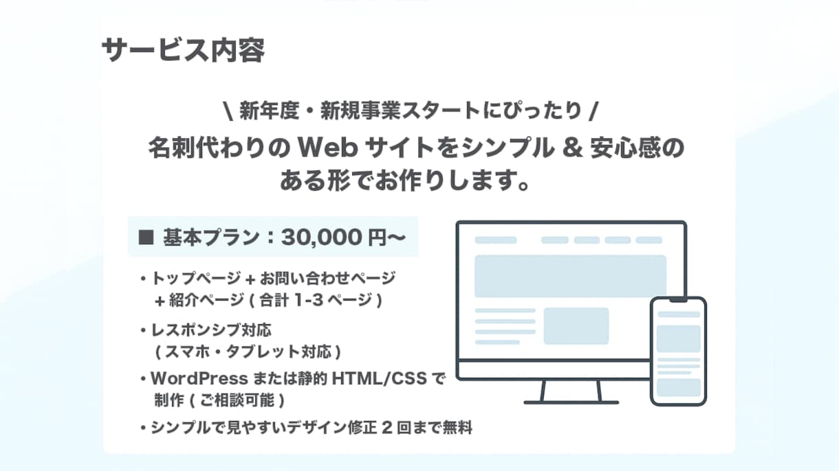 web制作のプロが高品質サイトを最短即日で作ります デザインからコーディングまでまるっとおまかせください イメージ5