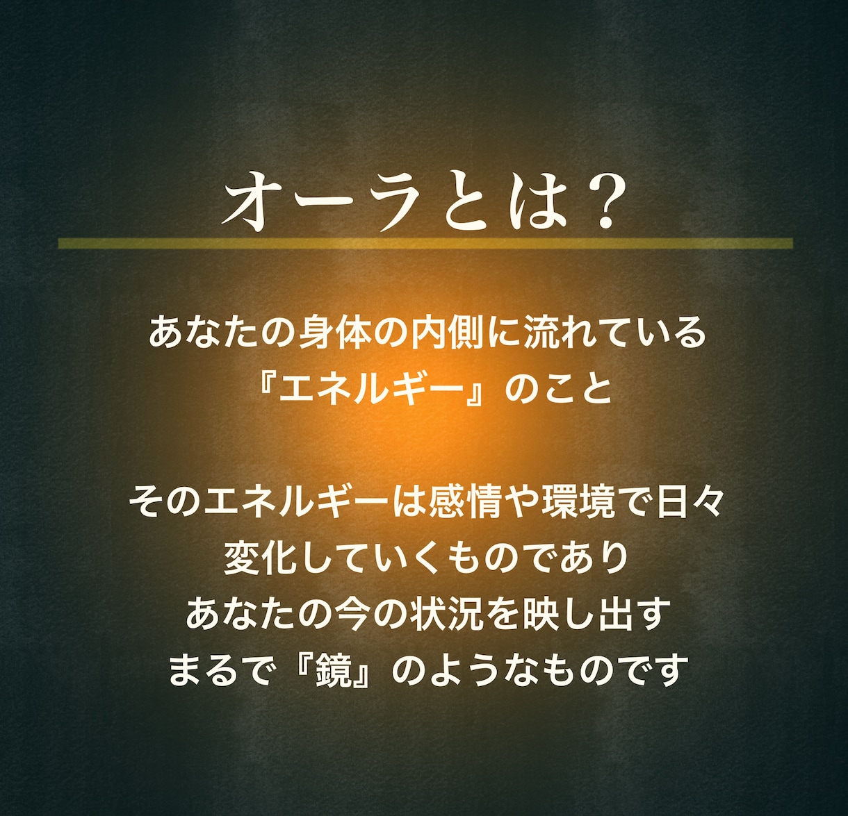 オーラが映し出す『本来のあなた』を読み解きます あなただけのオーラ画像と、最大4000文字の鑑定書をお届け イメージ2