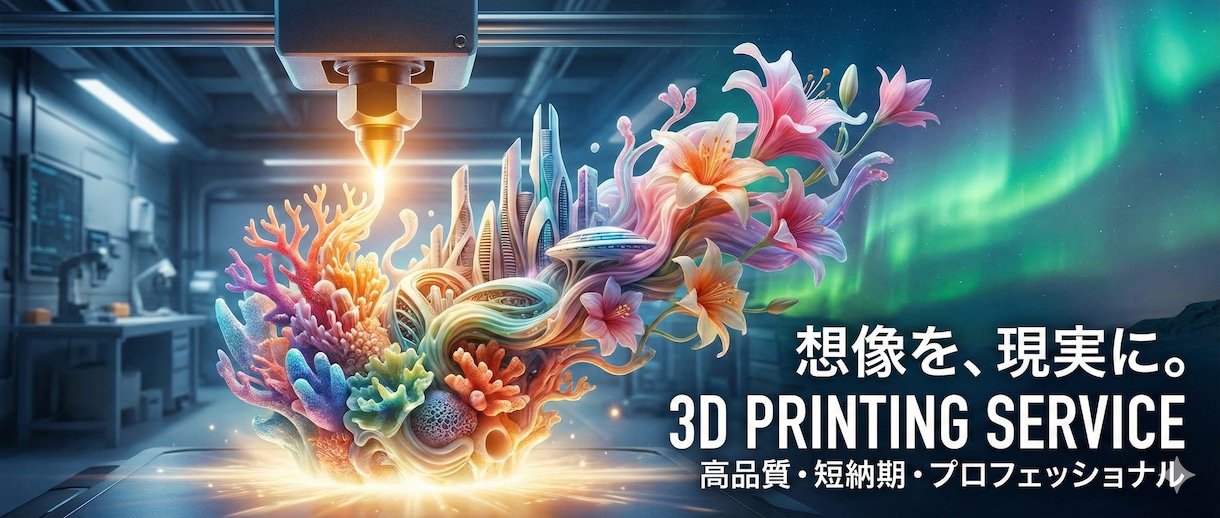 Smaller4品まで可、3Dプリント代行承ります あなたのアイデアをカタチに?mini ver. イメージ1
