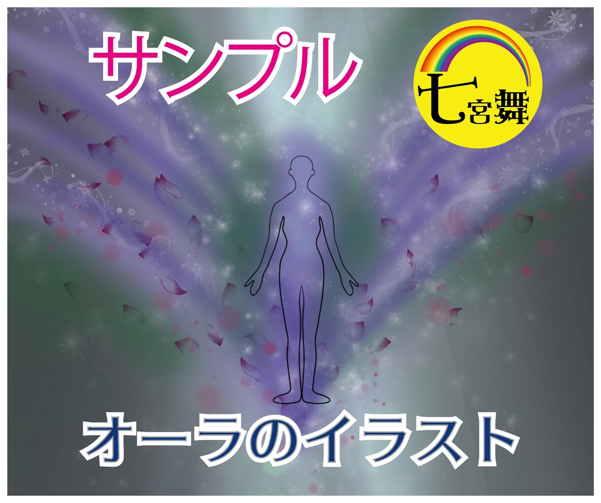 リピーター様限定★二次元、タルパ、ドール質問します ★質問やイラストのみOK★不可視、イマフレ、二次元、付喪神 イメージ4