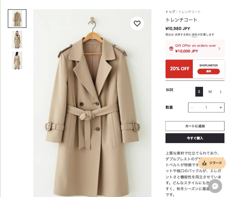 シェア拡大SHOPLINEでECショップ構築します 維持費を抑えたいスタートアップ企業におすすめ イメージ4