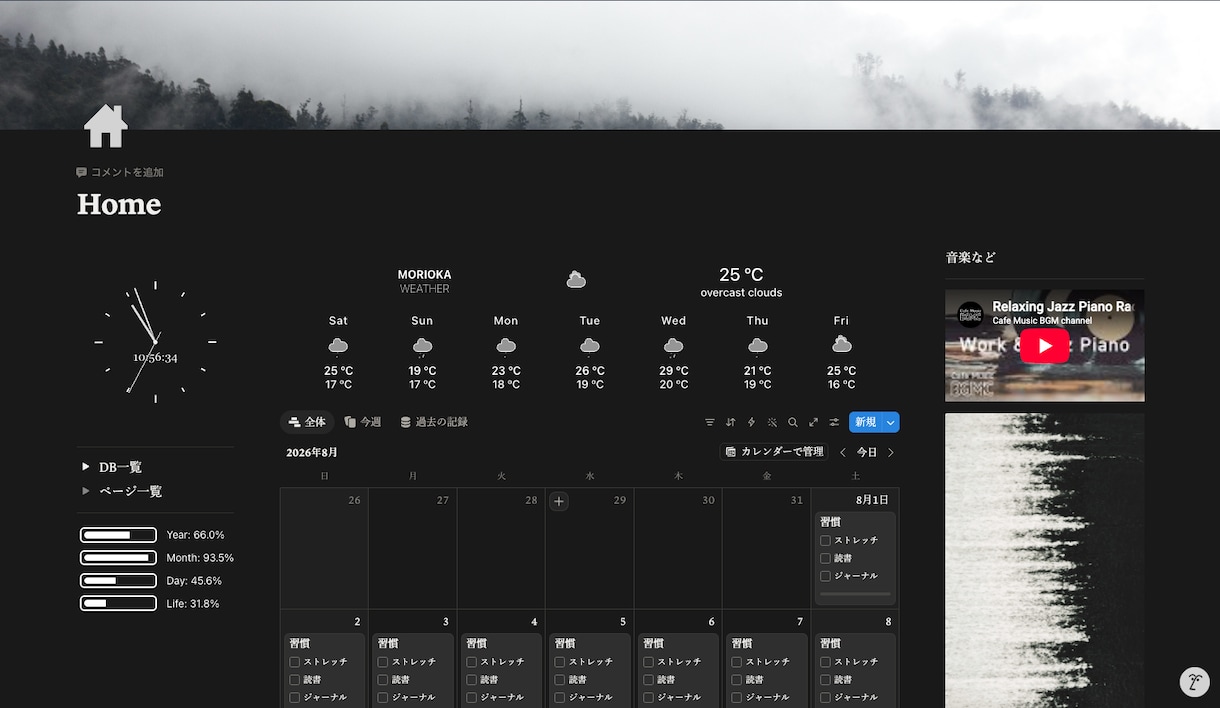 Notionで個人ポートフォリオ作成承ります 手早くポートフォリオサイトを構築したい人へ イメージ3