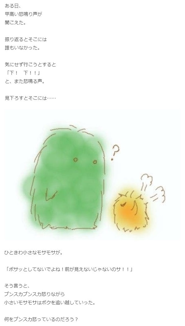 絵本のシナリオを作成します ほんわかじんわり温まる、絆や愛の物語を描くのが得意です！ イメージ4