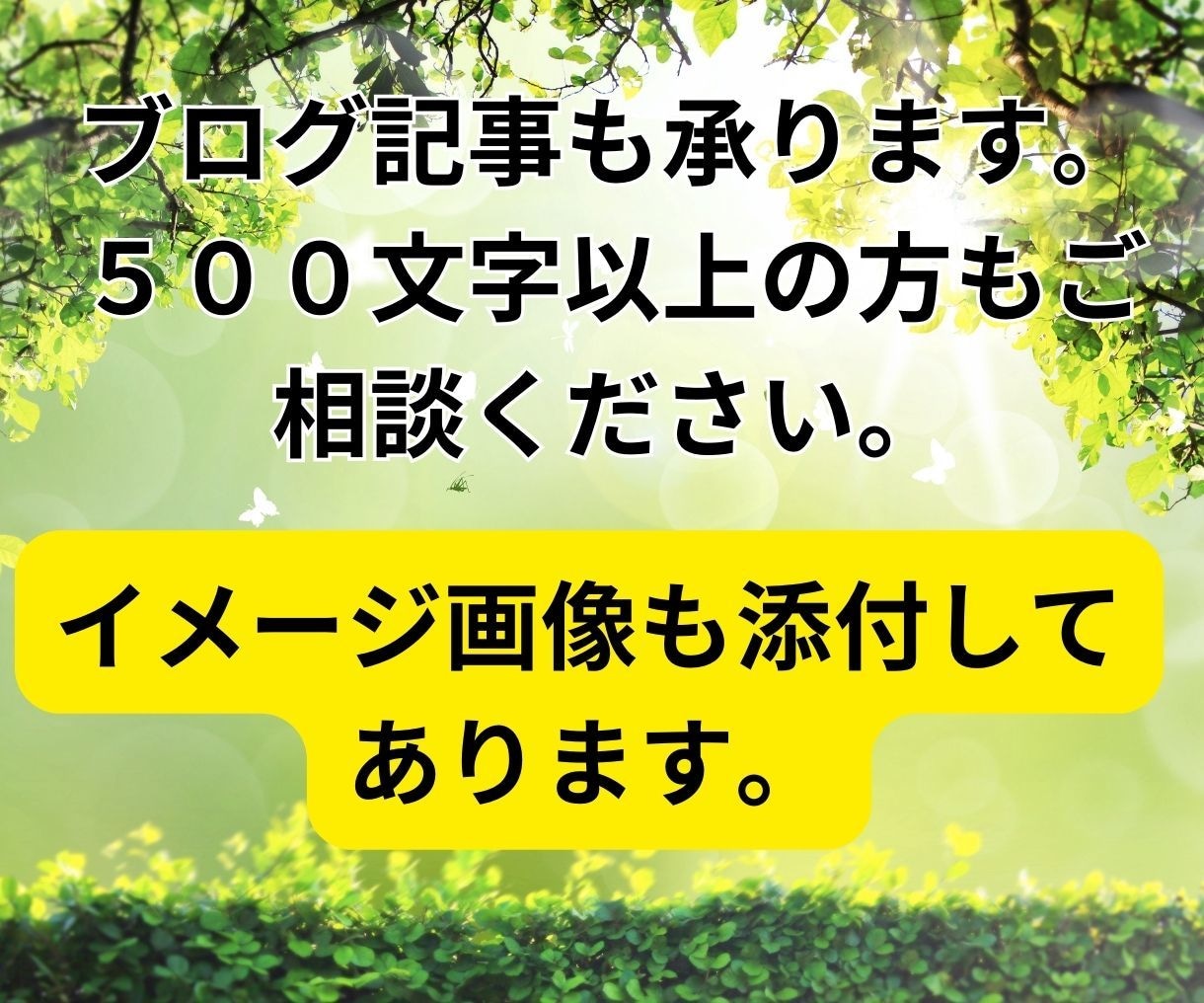 X（ツイッター）インスタグラム、ブログ記事書きます フォロワーを増やしたい方、投稿内容や画像選定が大変な方必見。 イメージ3