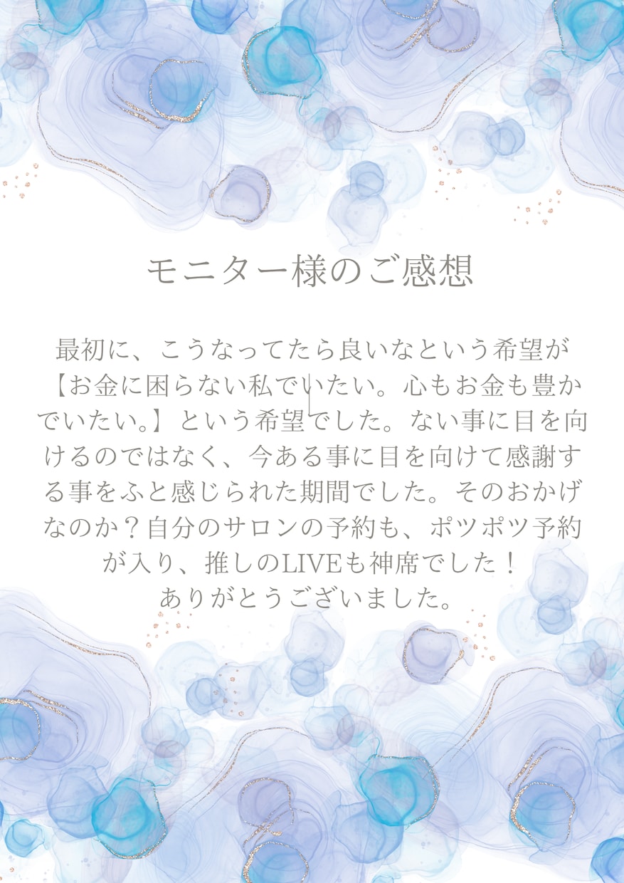お仕事運をアップさせる遠隔ヒーリングを7日間します 龍女が行う7日間集中青龍ヒーリング イメージ2