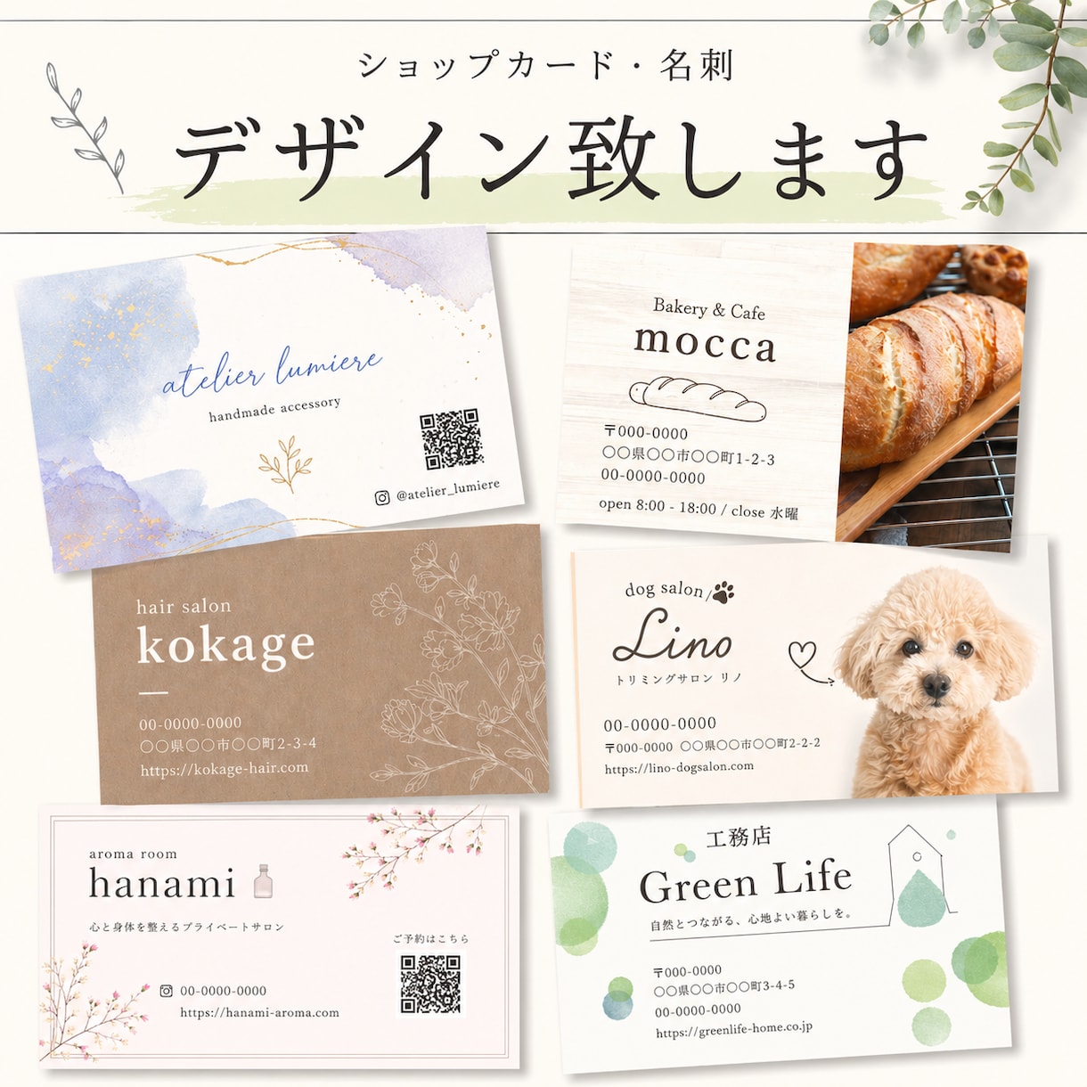 印象に残る片面・両目デザイン名刺を制作します 印象に残る一枚！名刺や店舗カードを作成しませんか？ イメージ1