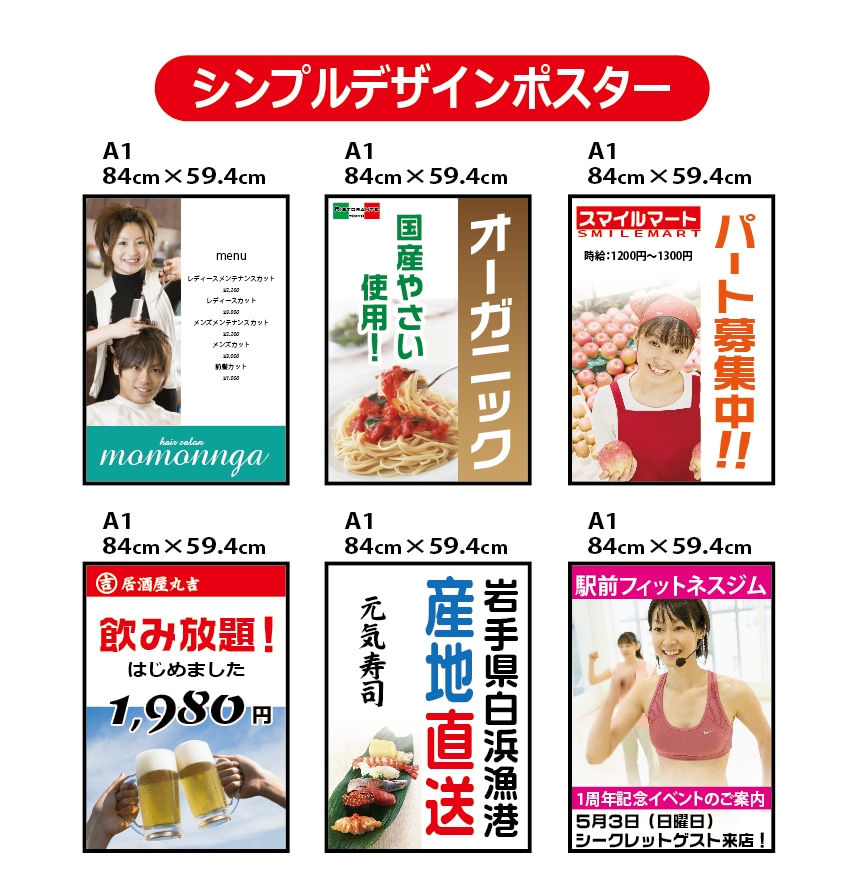 ポスター　印刷します A1　A2ポスターをデザイン　印刷いたします イメージ2