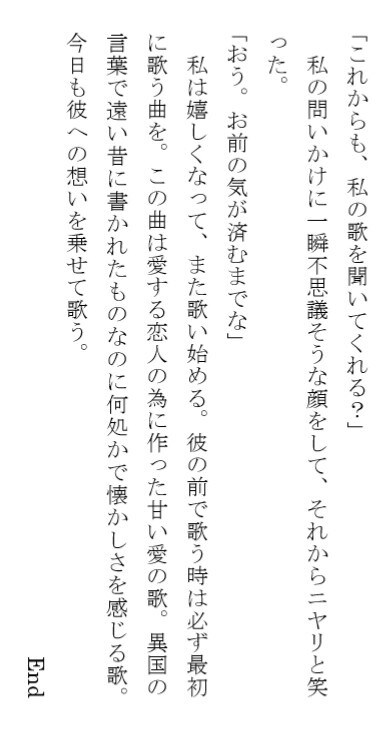 小説･シナリオ書きます 貴方のキャラクター、主人公にしてみませんか？ イメージ3