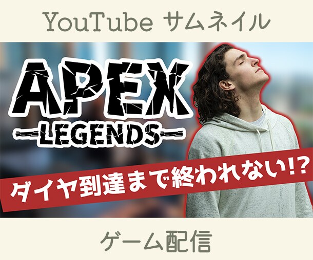超低価格でYouTubeサムネつくります 超低予算でyoutubeサムネ(他SNSもok)作成致します イメージ9