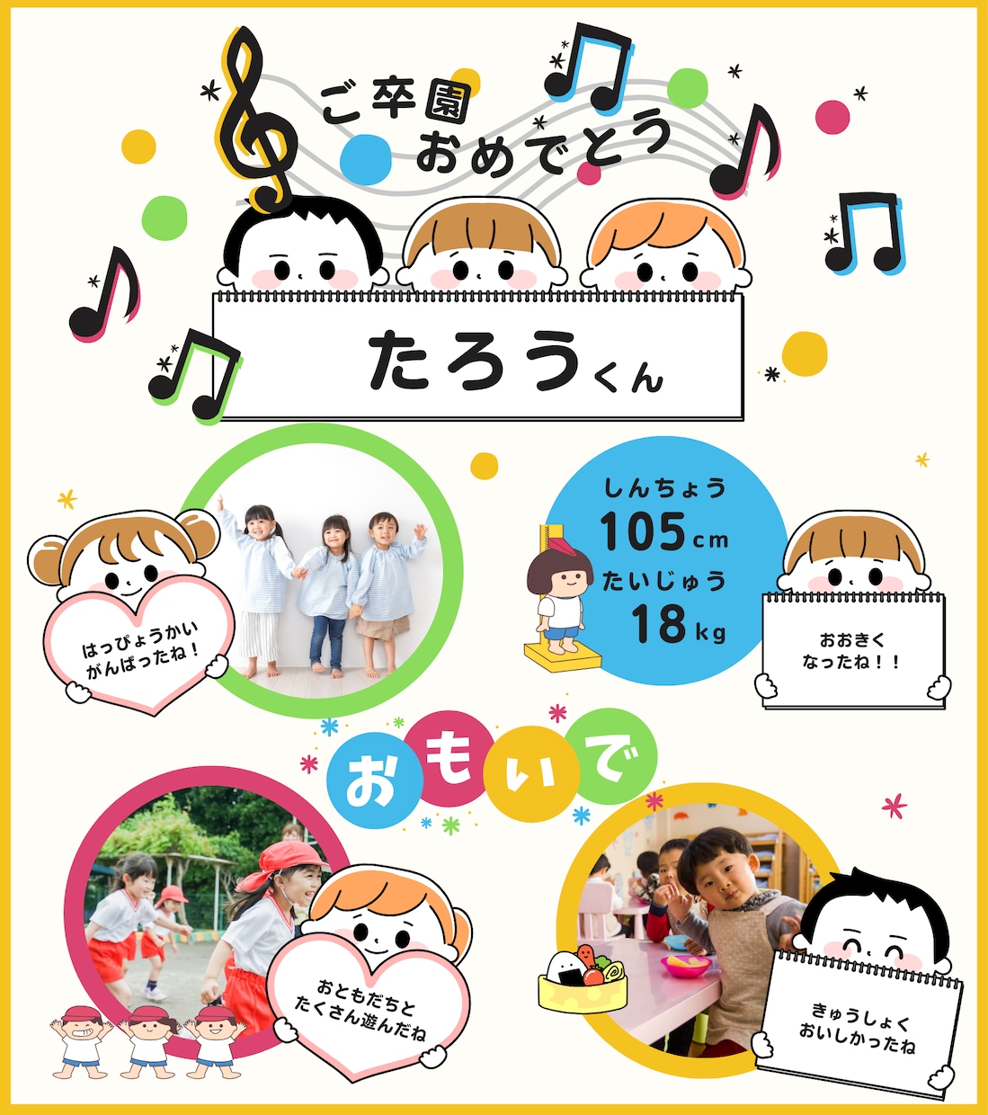 卒園アルバム　個人ページ作成します 時間がない！けど子供の為に素敵なアルバムを作りたい方に。 イメージ2