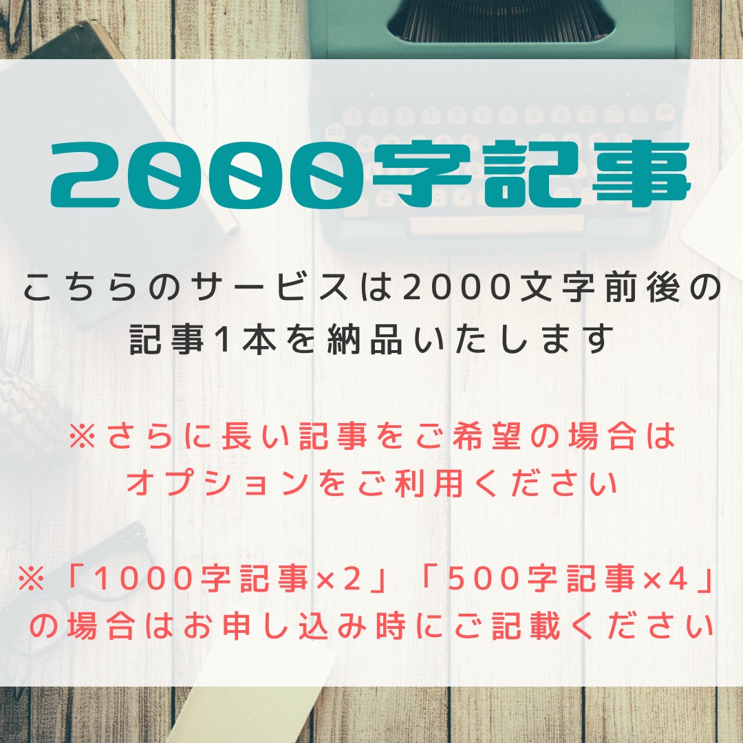 現役ライターが女性向きのブログ記事を丁寧に書きます 【修正回数制限なし・コピペチェック済み】1記事2000字前後 イメージ2