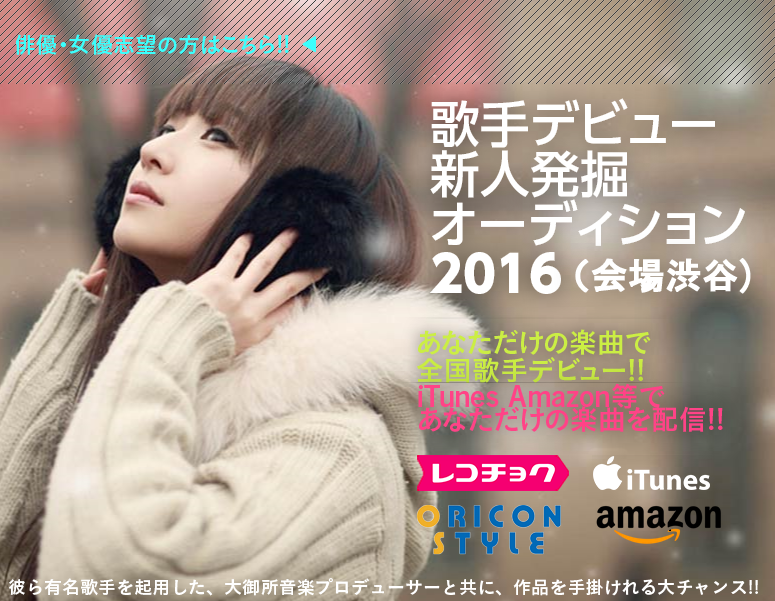 芸能関係始めました。 イメージ1