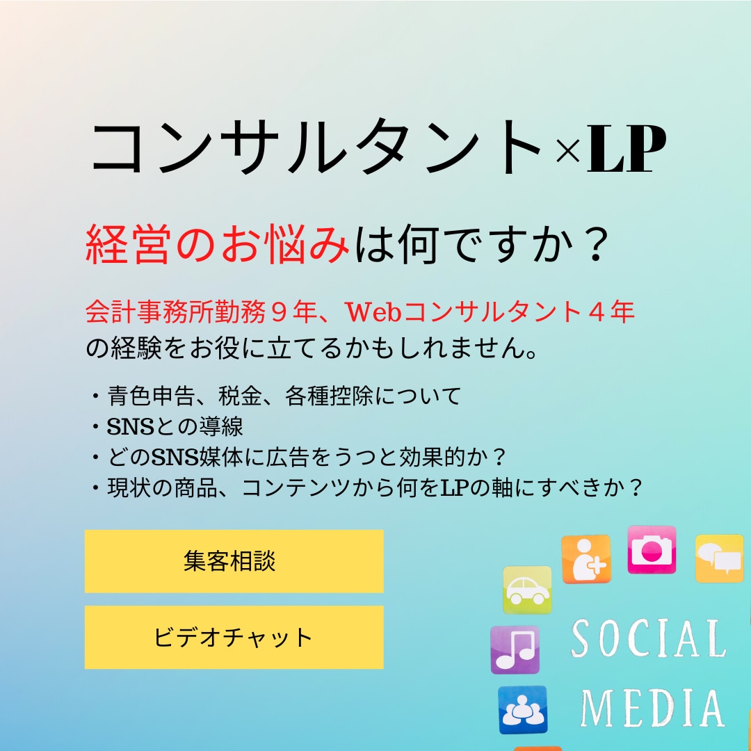 ご購入が増えるLP制作します ＜300件のWix制作実績のあるコンサルタントが制作します＞ イメージ2