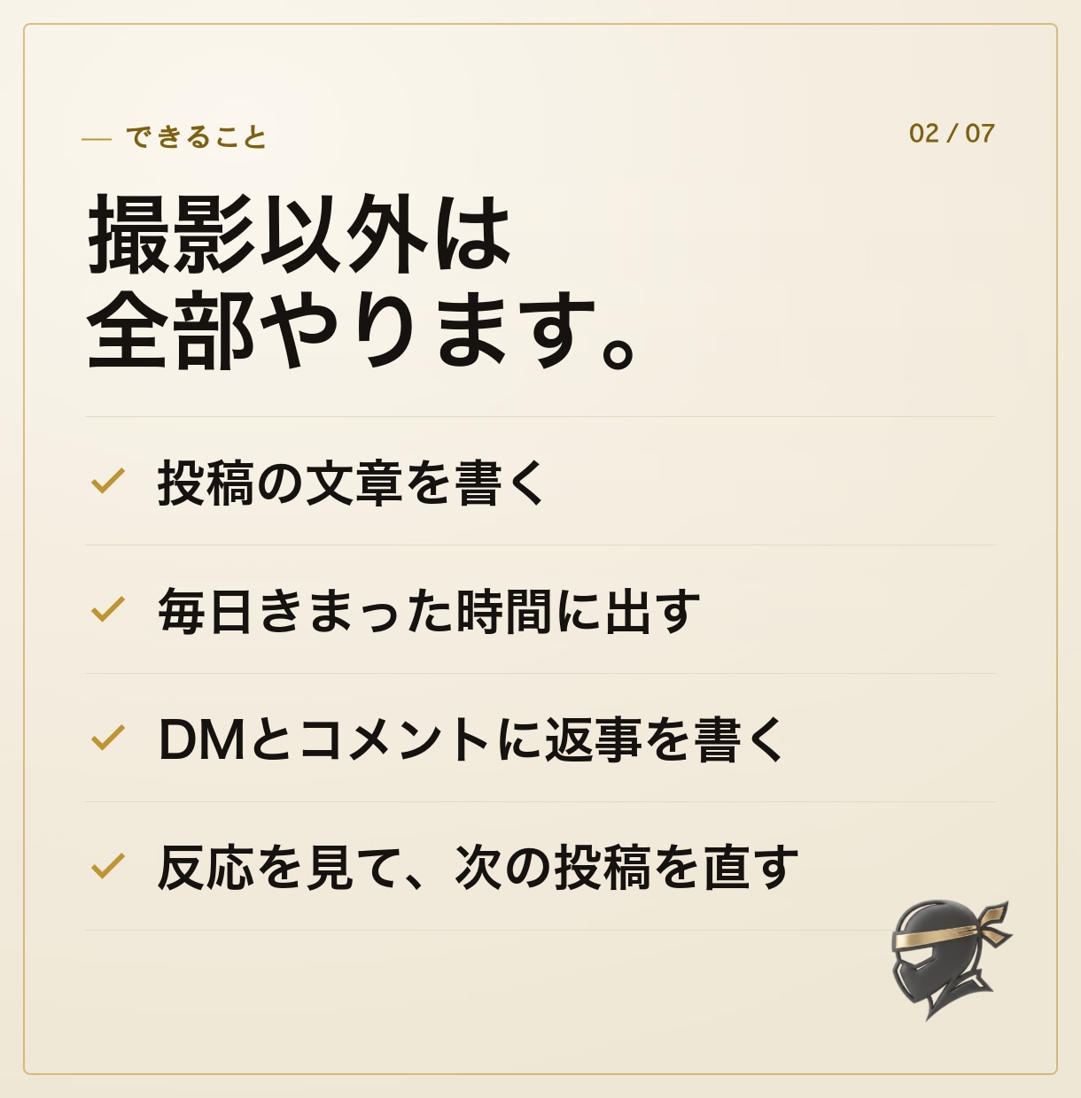 撮影以外は全部やるInstagram運用代行します 撮影以外は全部。DMの返事まで毎月回します イメージ2