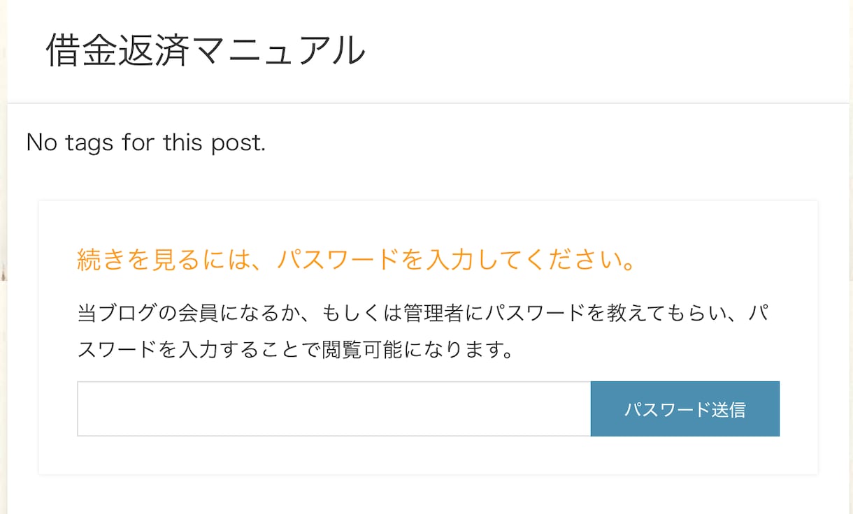 5名様【限定】あなたのその借金減らせます 【お試し今なら半額】借金返済極秘コンテンツ「あなキン」 イメージ3