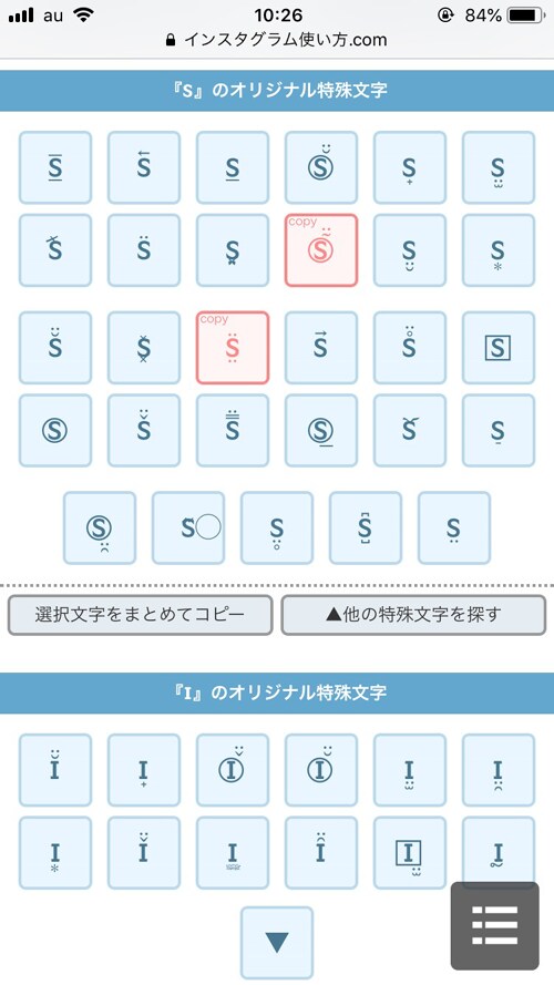 365日プラン：特殊文字を簡単にコピペできます ツイッターやインスタなどで使えるオシャレな特殊文字を探せます イメージ3