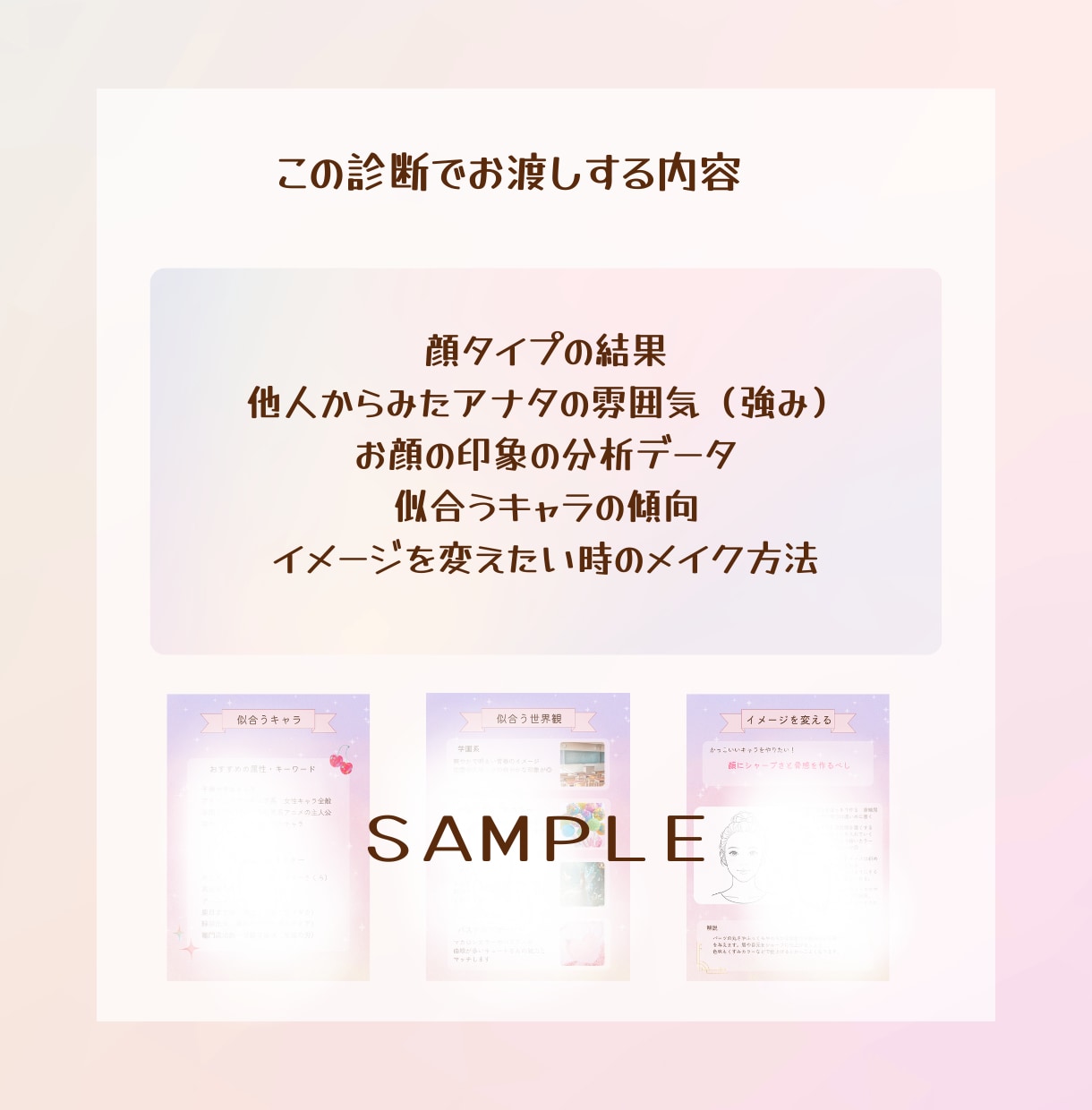 顔タイプ診断で似合うコスプレキャラ提案します 自分の魅力を活かして、もっと楽しく自信をもってコスプレに挑戦 イメージ6