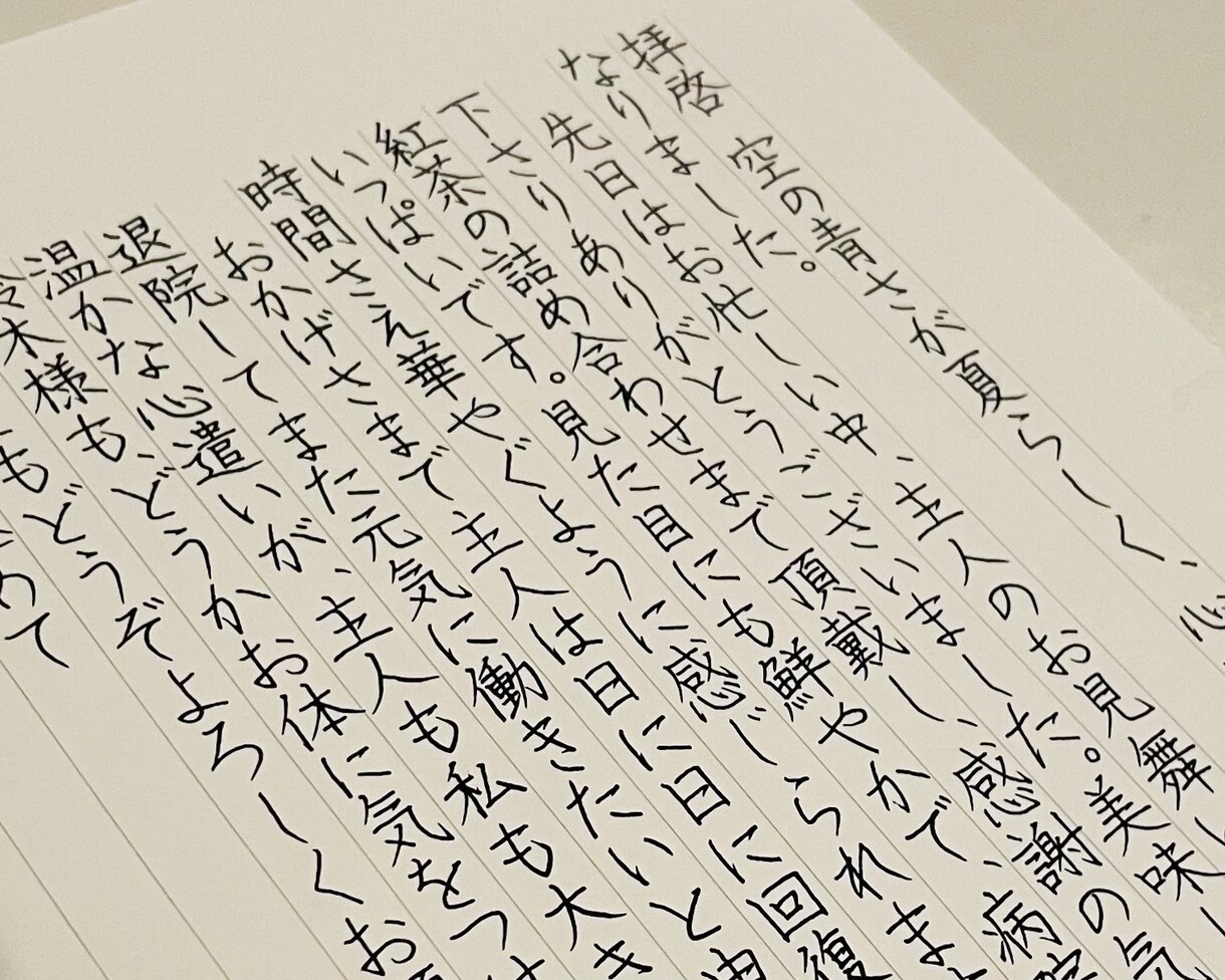 印象は大事☆《手書き代筆》いたします お手紙・挨拶文・履歴書・その他各種メッセージ イメージ2