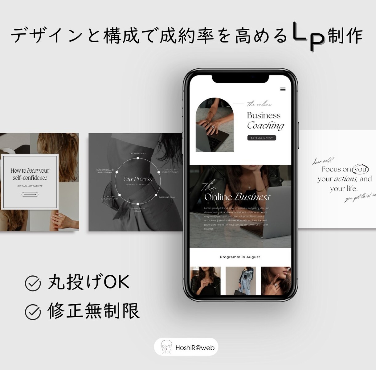 丸投げ、修正無制限、LP制作いたします イメージ通りのサイトを伴走しながら構築します イメージ1