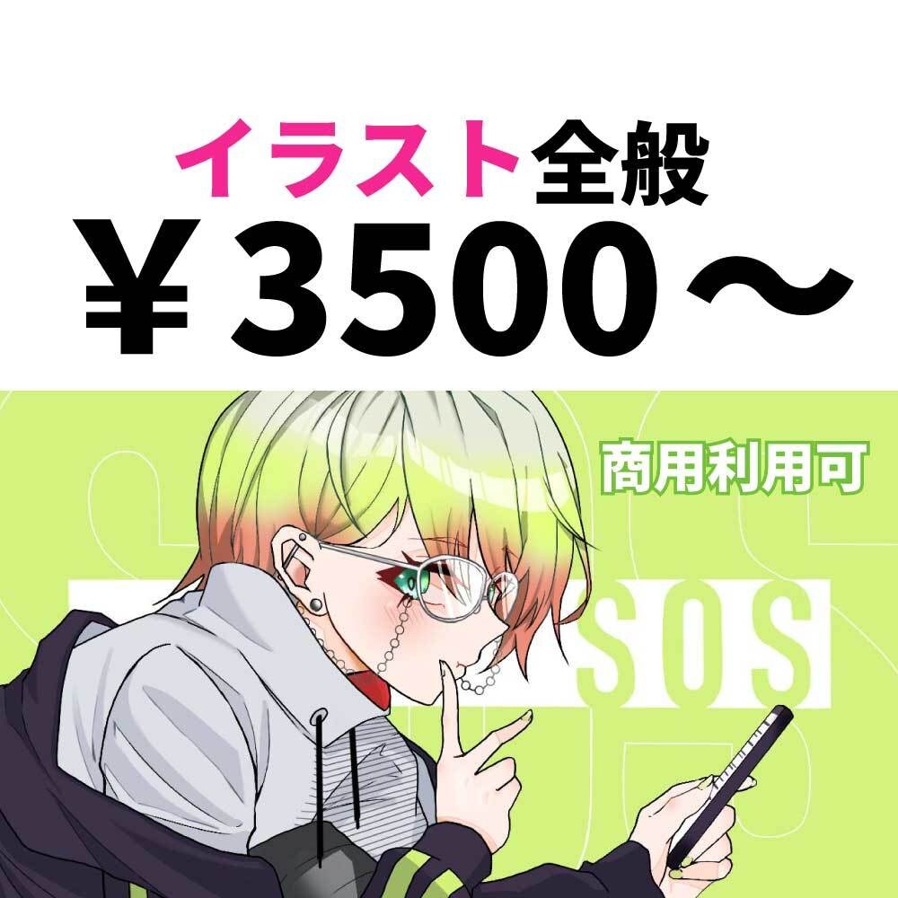 歌ってみたイラスト【商用利用可】描きます 目を引くサムネイル作成します！ イメージ1
