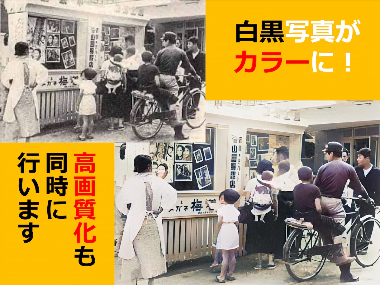 白黒写真をカラーに復元します 大切な家族のプレゼントなどにおすすめです イメージ3
