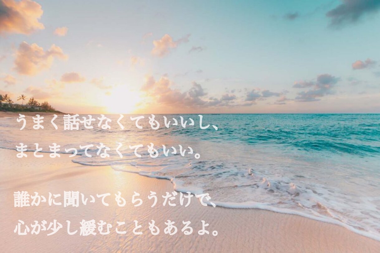 LINE感覚でチャット相談ꕤ︎︎雑談・愚痴聞きます こんなこと話していいのかな？大丈夫ꕤ︎︎*全部受け止めます イメージ4