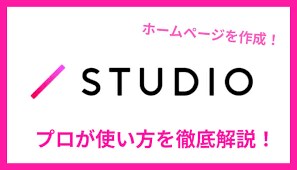 デジタルマーケ環境一式を用意します ホームページから分析ツールの導入まで！ イメージ3