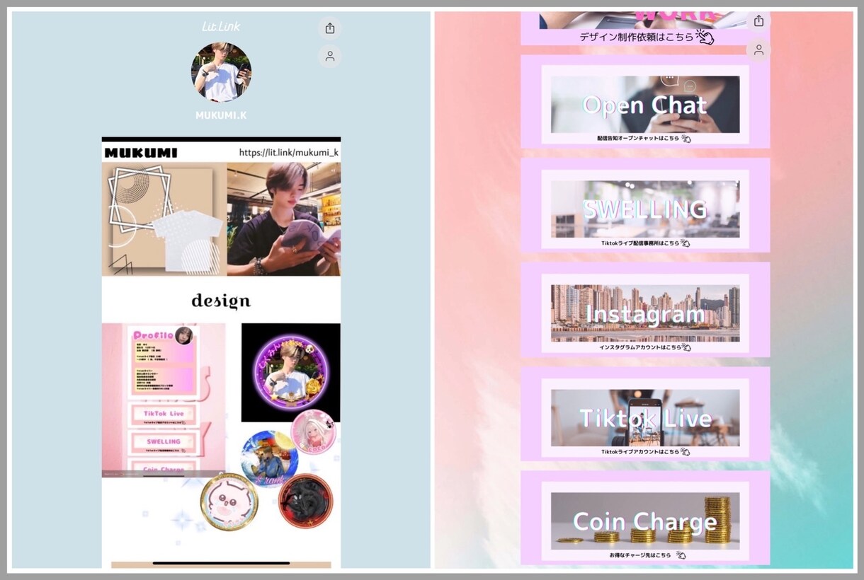 SNS集客UP】lit.linkページ制作します ライバー・インフルエンサー向け！魅力的プロフィールを作成！ イメージ2