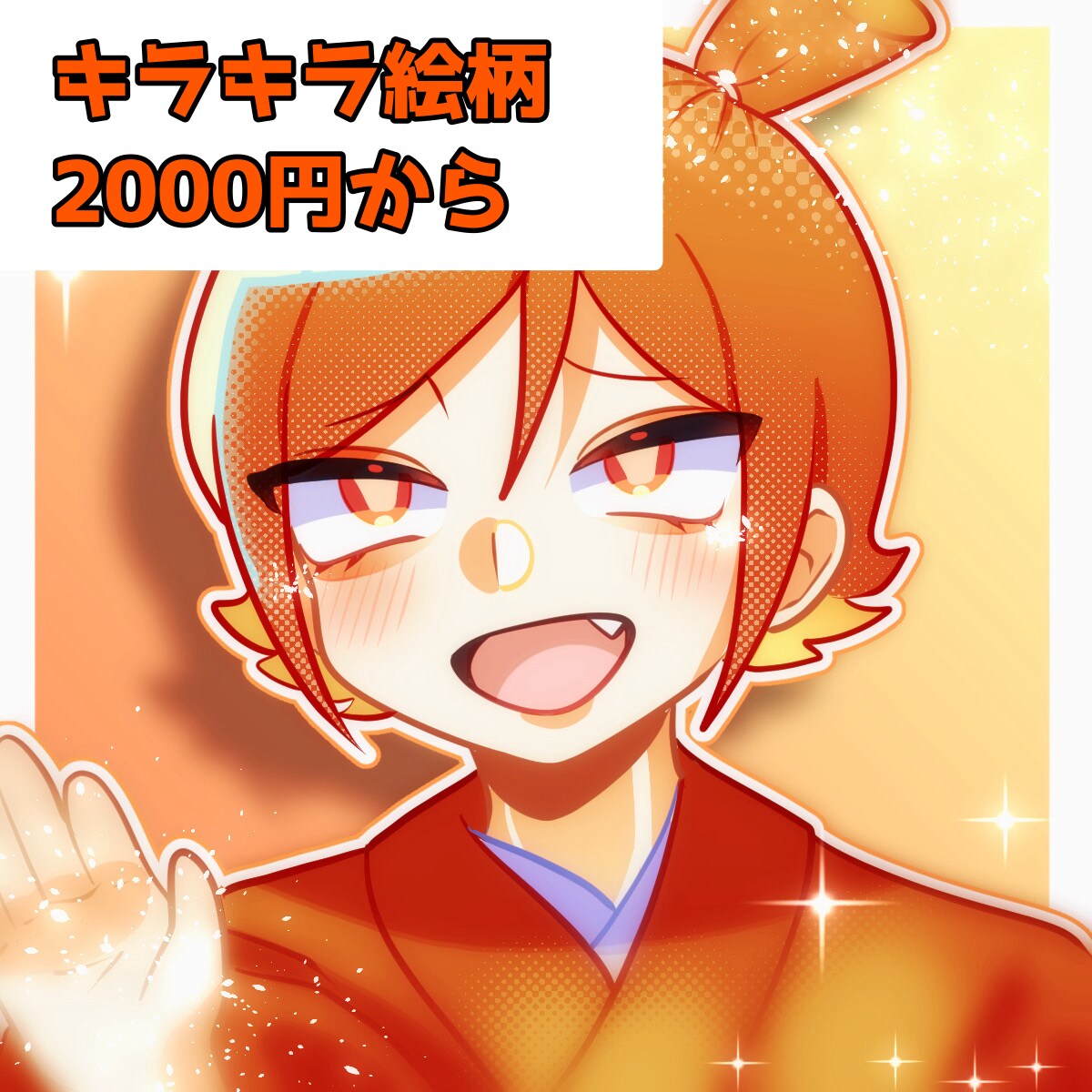 オリジナルTwitterアイコンを作成致します 可愛い絵柄が三種類から選べます！！ イメージ4