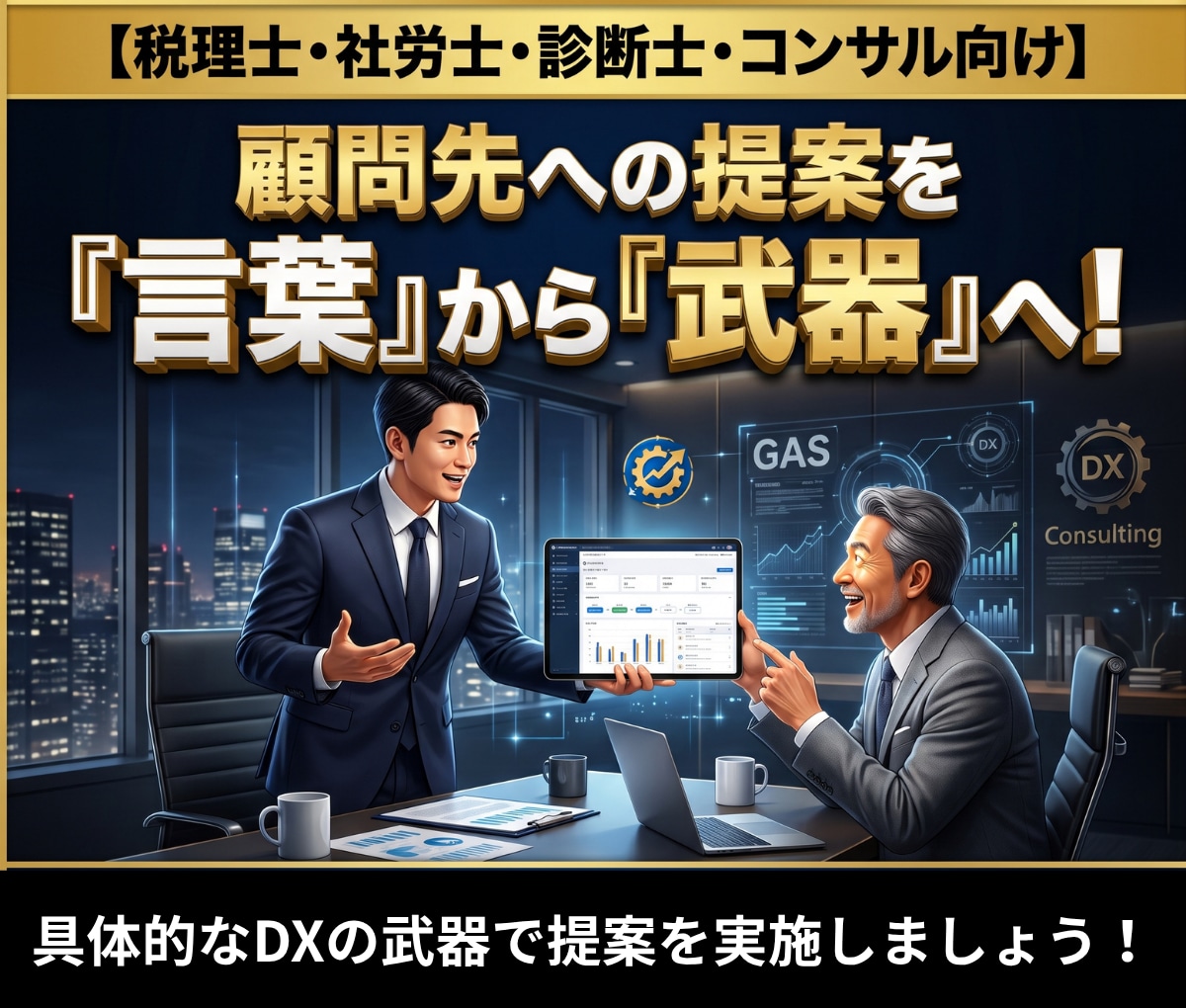 ITツール活用での　業務改善・効率化を致します スプレッドシート、QRコードを活用して　業務改善致します イメージ1
