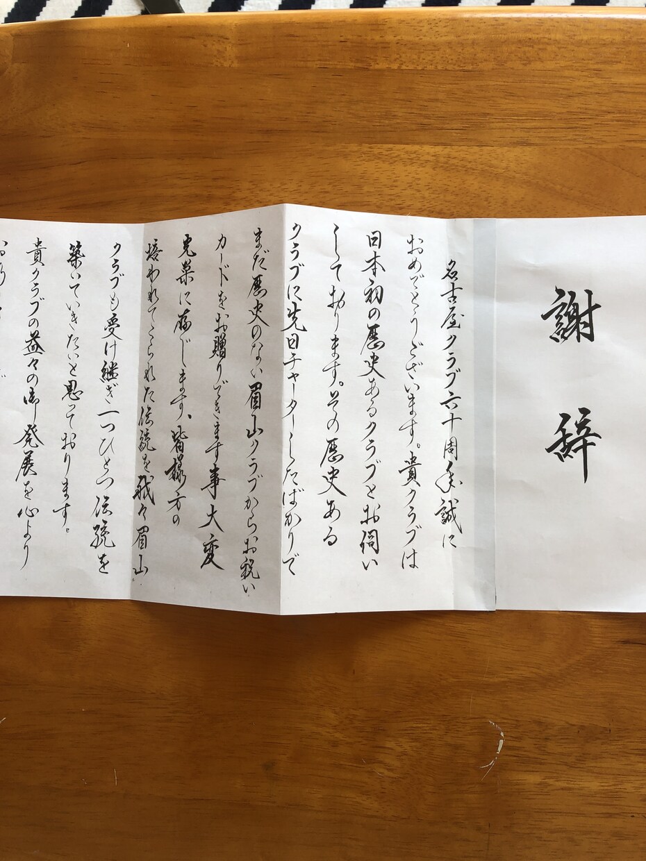 謝辞、祝辞、弔辞などの巻き物に筆でお書きします 巻き物1枚につき8000円とさせて頂きます。 イメージ1
