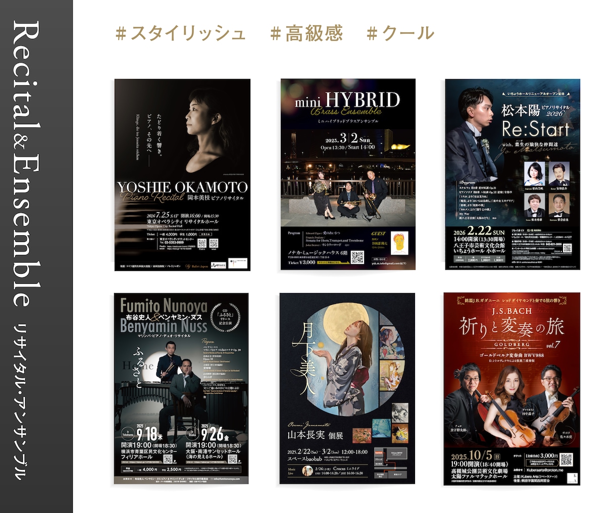心を動かすコンサートチラシ作ります 音楽家さま、いらっしゃいませ。オーダーメイドで丁寧に制作。 イメージ7